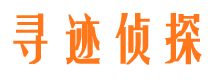 东方市私家侦探公司